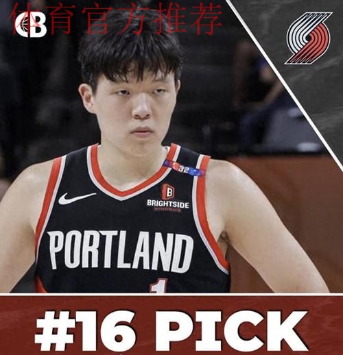 球探:杨瀚森给开拓者带来流量,开拓者队给杨瀚森混履历 球探:杨瀚森给开拓者带来流量,开拓者队给杨瀚森混履历