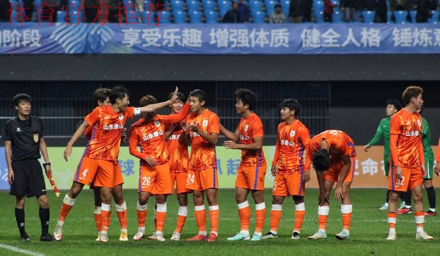 卫冕U19中青赛 泰山青年军15天豪取双冠