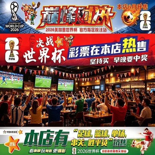 世界杯下注入口:如何选择最佳渠道 世界杯下注入口:如何选择最佳渠道